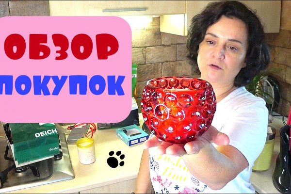 Блэкспрут зеркло